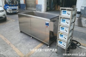 冠博仕定制工業(yè)超聲波清洗機設(shè)備